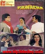 Tamacha 1988 song download